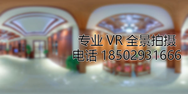 乌审房地产样板间VR全景拍摄